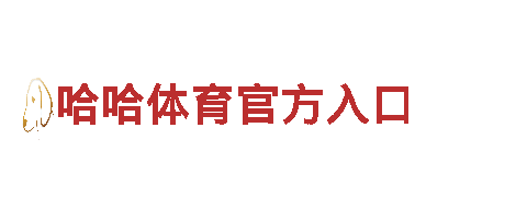 探秘so米体育足球直播免费观看，畅游观光胜地